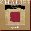khalife_marcel_taqasim khalife_marcel_taqasim